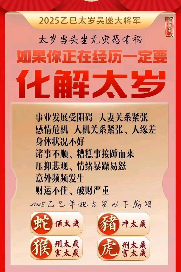  峰峰矿怎么化太岁-化太岁找田大师- 一对一人工解答